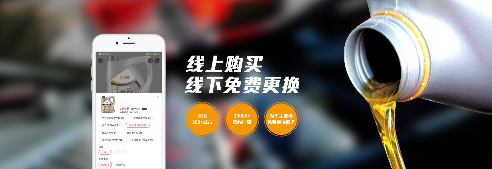 線上購(gòu)買 線下免費(fèi)更換